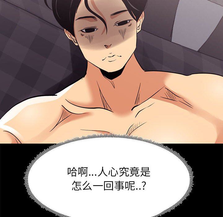 [韩国漫画] OL蜜巢 剧情,熟女人妻,巨乳大奶,OL#[103P]-6