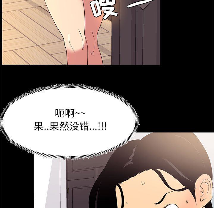 [韩国漫画] OL蜜巢 剧情,熟女人妻,巨乳大奶,OL#[103P]-61