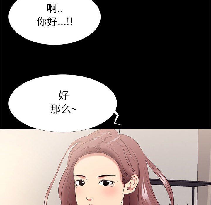 [韩国漫画] OL蜜巢 剧情,熟女人妻,巨乳大奶,OL#[103P]-66