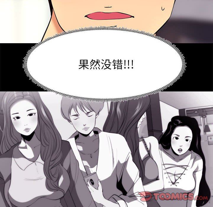 [韩国漫画] OL蜜巢 剧情,熟女人妻,巨乳大奶,OL#[103P]-74