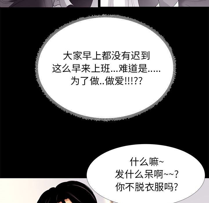 [韩国漫画] OL蜜巢 剧情,熟女人妻,巨乳大奶,OL#[103P]-77
