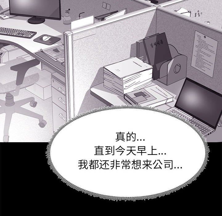 [韩国漫画] OL蜜巢 剧情,熟女人妻,巨乳大奶,OL#[103P]-8