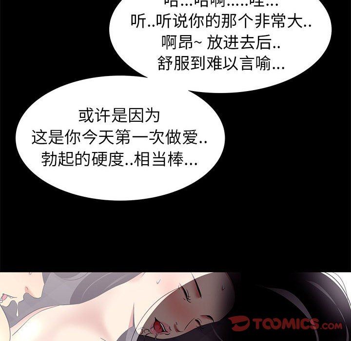 [韩国漫画] OL蜜巢 剧情,熟女人妻,巨乳大奶,OL#[103P]-92