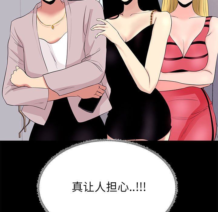 [韩国漫画] OL蜜巢 剧情,熟女人妻,巨乳大奶,OL#[103P]-99