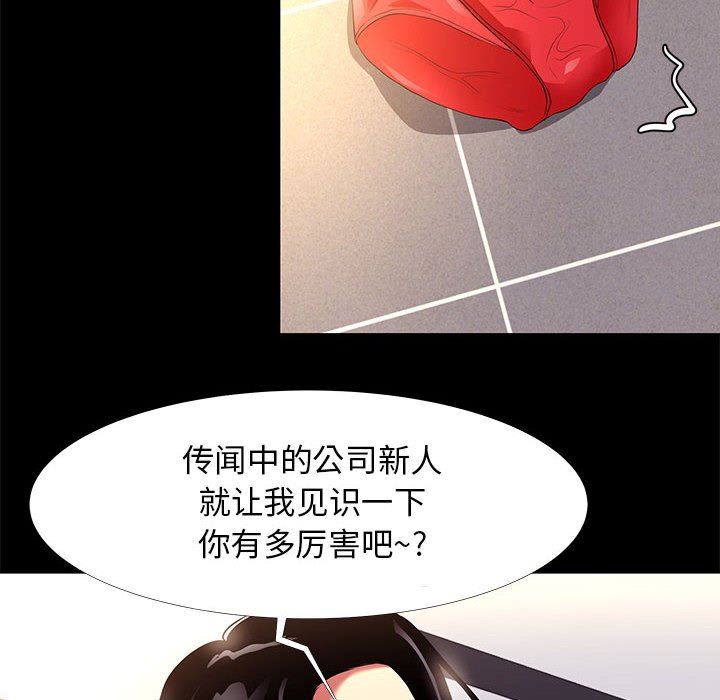 [韩国漫画] OL蜜巢 剧情,熟女人妻,巨乳大奶,OL#[109P]-102