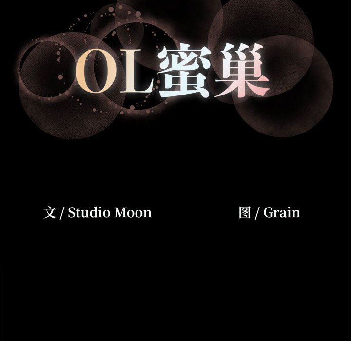 [韩国漫画] OL蜜巢 剧情,熟女人妻,巨乳大奶,OL#[109P]-108