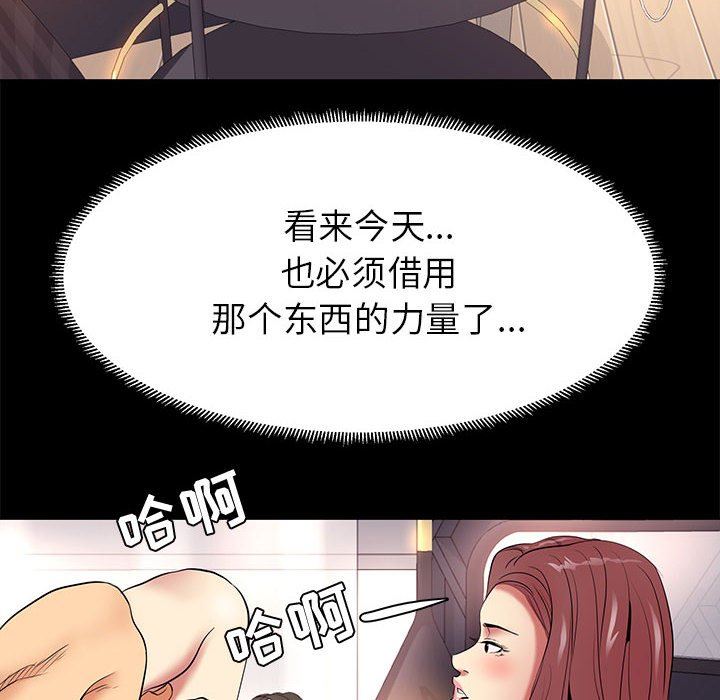 [韩国漫画] OL蜜巢 剧情,熟女人妻,巨乳大奶,OL#[109P]-12