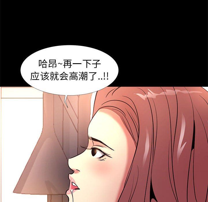 [韩国漫画] OL蜜巢 剧情,熟女人妻,巨乳大奶,OL#[109P]-14