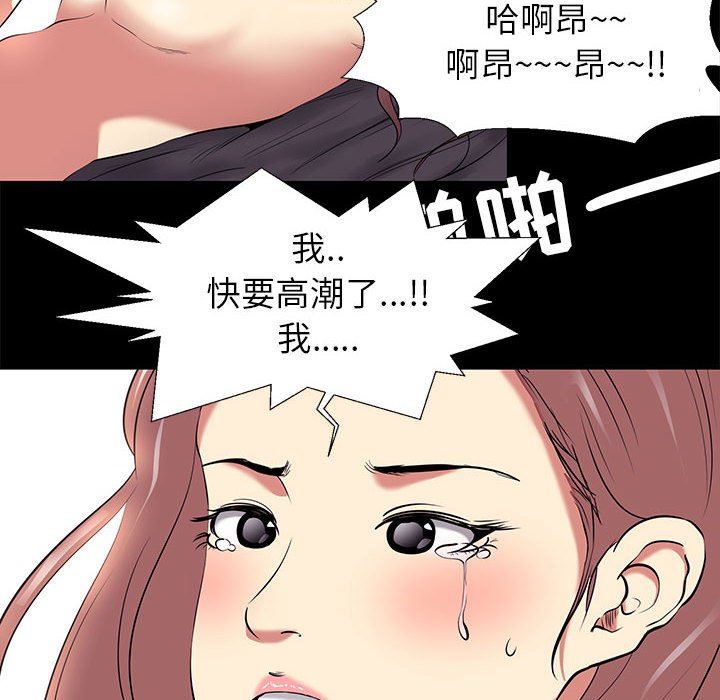 [韩国漫画] OL蜜巢 剧情,熟女人妻,巨乳大奶,OL#[109P]-18