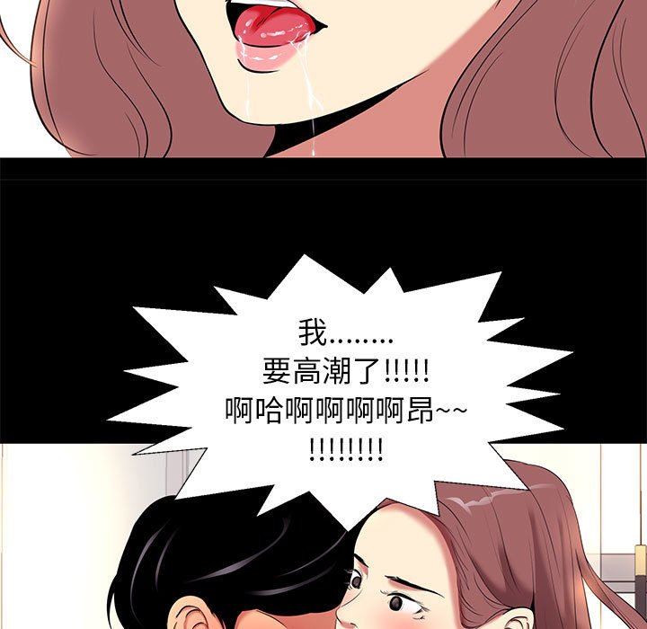 [韩国漫画] OL蜜巢 剧情,熟女人妻,巨乳大奶,OL#[109P]-19