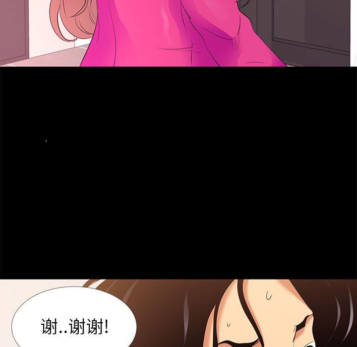 [韩国漫画] OL蜜巢 剧情,熟女人妻,巨乳大奶,OL#[109P]-27