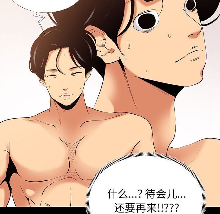 [韩国漫画] OL蜜巢 剧情,熟女人妻,巨乳大奶,OL#[109P]-28
