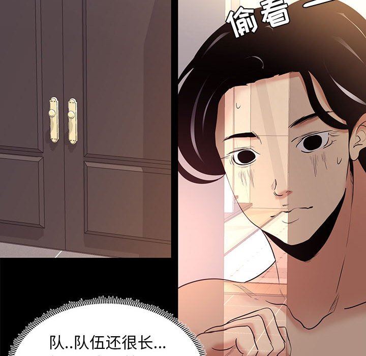 [韩国漫画] OL蜜巢 剧情,熟女人妻,巨乳大奶,OL#[109P]-30