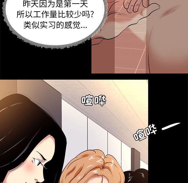 [韩国漫画] OL蜜巢 剧情,熟女人妻,巨乳大奶,OL#[109P]-31