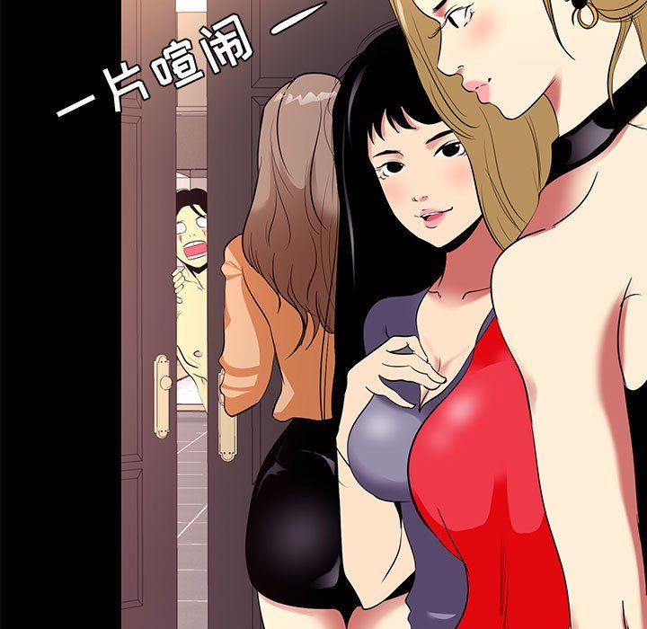 [韩国漫画] OL蜜巢 剧情,熟女人妻,巨乳大奶,OL#[109P]-33