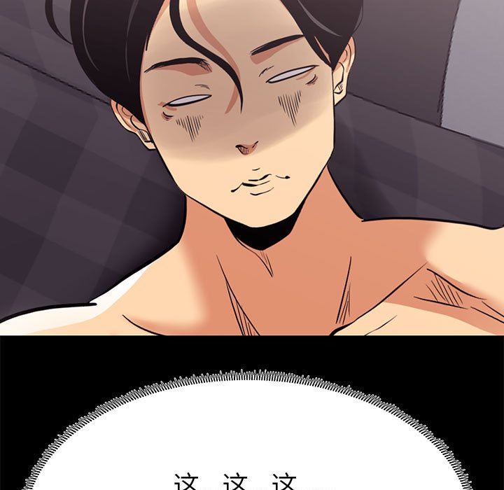[韩国漫画] OL蜜巢 剧情,熟女人妻,巨乳大奶,OL#[109P]-49