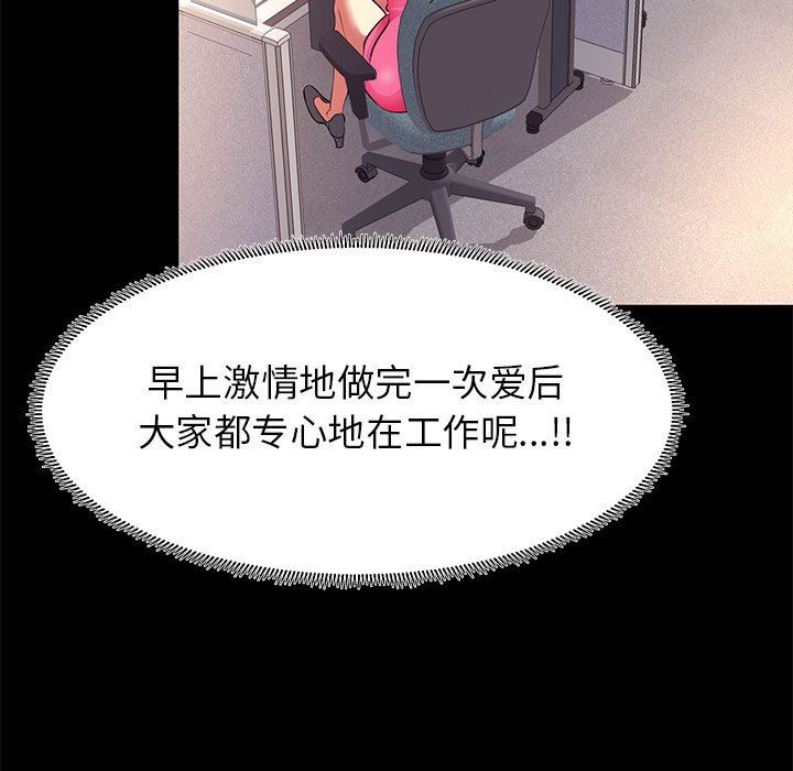 [韩国漫画] OL蜜巢 剧情,熟女人妻,巨乳大奶,OL#[109P]-61
