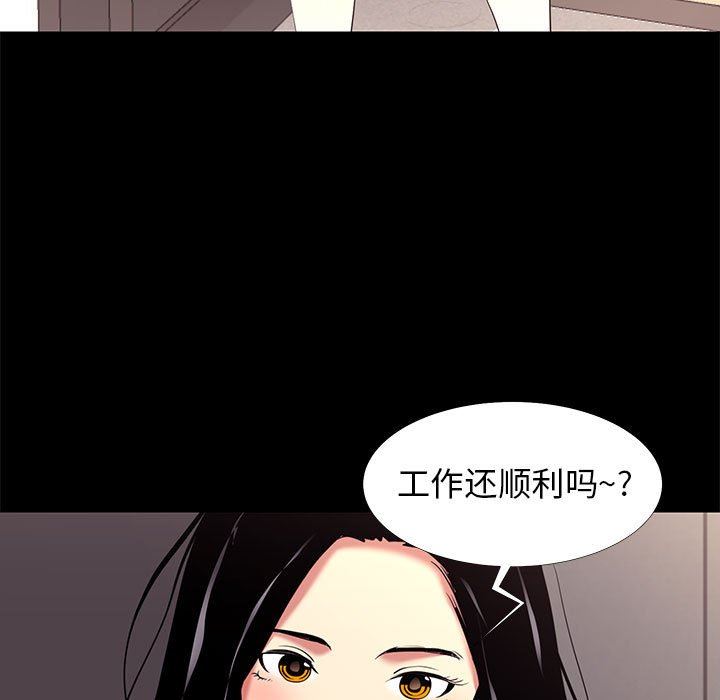 [韩国漫画] OL蜜巢 剧情,熟女人妻,巨乳大奶,OL#[109P]-67