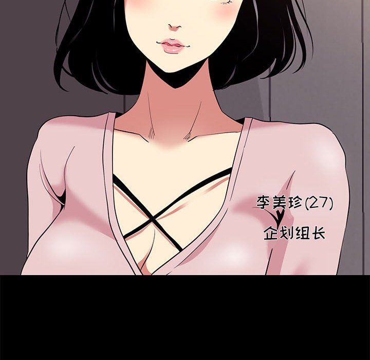[韩国漫画] OL蜜巢 剧情,熟女人妻,巨乳大奶,OL#[109P]-68