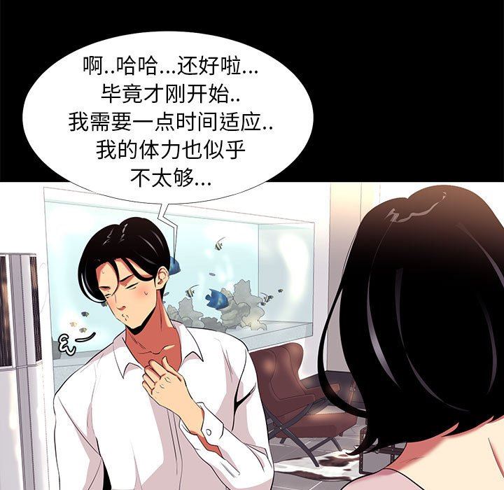 [韩国漫画] OL蜜巢 剧情,熟女人妻,巨乳大奶,OL#[109P]-69