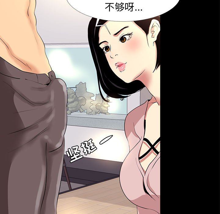 [韩国漫画] OL蜜巢 剧情,熟女人妻,巨乳大奶,OL#[109P]-71