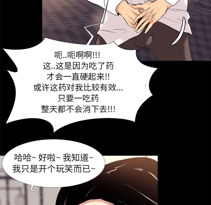 [韩国漫画] OL蜜巢 剧情,熟女人妻,巨乳大奶,OL#[109P]-73