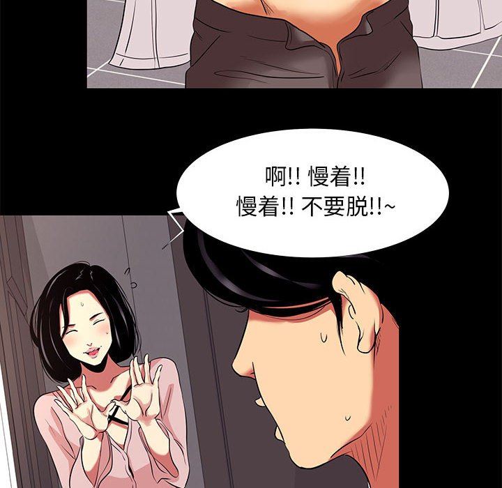[韩国漫画] OL蜜巢 剧情,熟女人妻,巨乳大奶,OL#[109P]-76