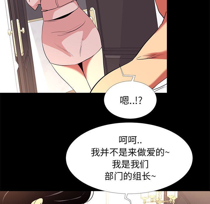 [韩国漫画] OL蜜巢 剧情,熟女人妻,巨乳大奶,OL#[109P]-77