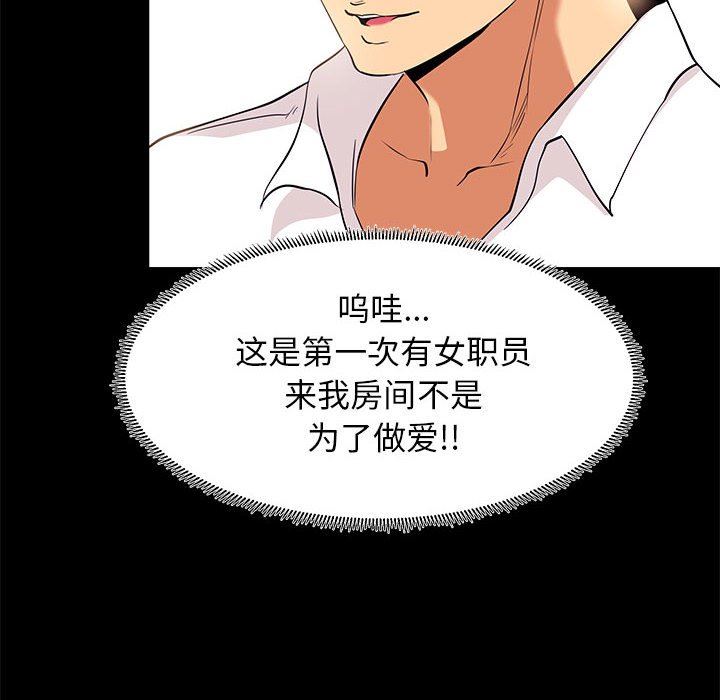 [韩国漫画] OL蜜巢 剧情,熟女人妻,巨乳大奶,OL#[109P]-80