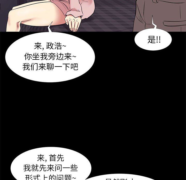 [韩国漫画] OL蜜巢 剧情,熟女人妻,巨乳大奶,OL#[109P]-82