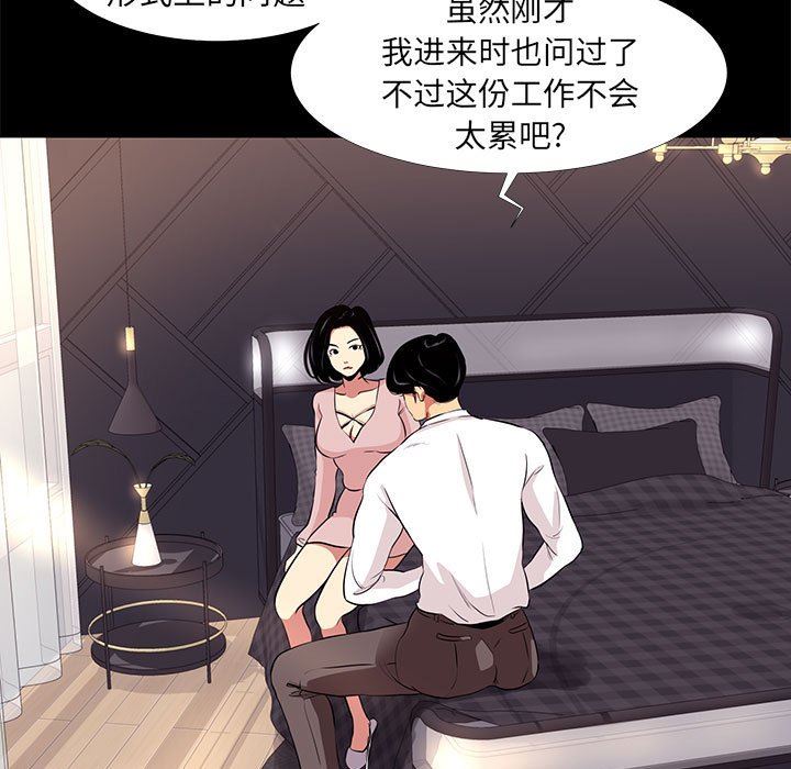 [韩国漫画] OL蜜巢 剧情,熟女人妻,巨乳大奶,OL#[109P]-83