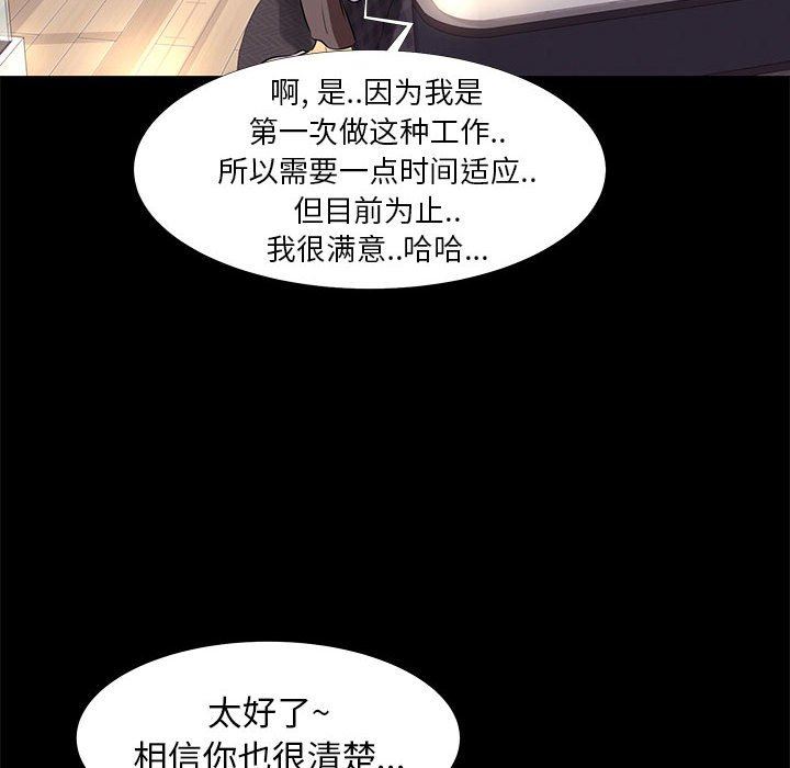[韩国漫画] OL蜜巢 剧情,熟女人妻,巨乳大奶,OL#[109P]-84