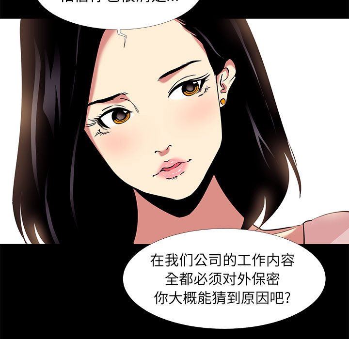 [韩国漫画] OL蜜巢 剧情,熟女人妻,巨乳大奶,OL#[109P]-85
