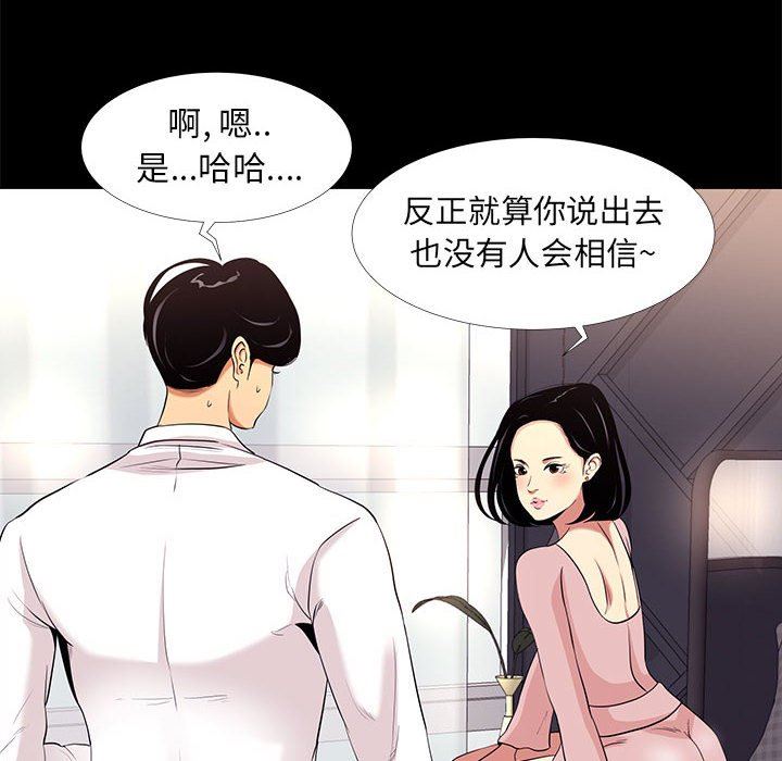 [韩国漫画] OL蜜巢 剧情,熟女人妻,巨乳大奶,OL#[109P]-86