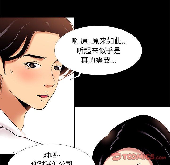[韩国漫画] OL蜜巢 剧情,熟女人妻,巨乳大奶,OL#[109P]-92