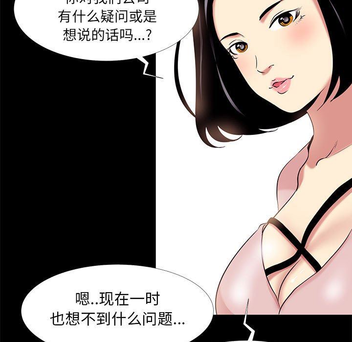 [韩国漫画] OL蜜巢 剧情,熟女人妻,巨乳大奶,OL#[109P]-93