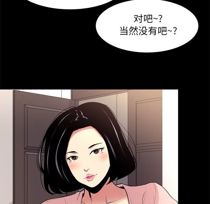 [韩国漫画] OL蜜巢 剧情,熟女人妻,巨乳大奶,OL#[109P]-94