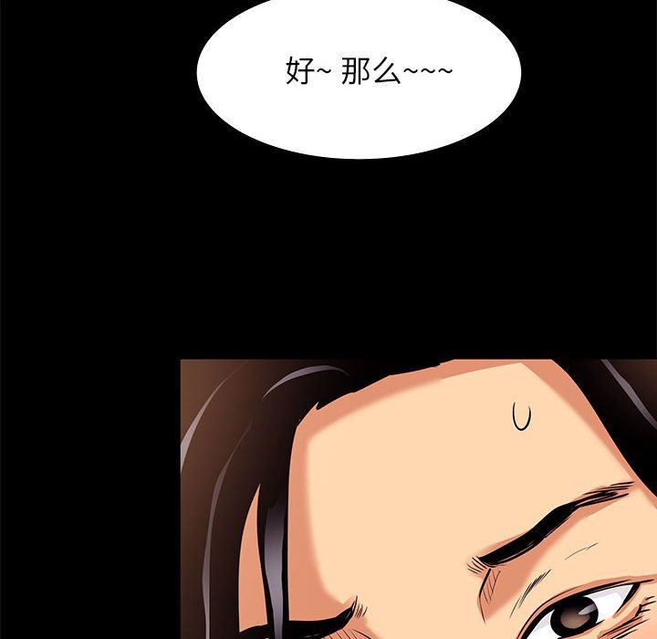 [韩国漫画] OL蜜巢 剧情,熟女人妻,巨乳大奶,OL#[109P]-96
