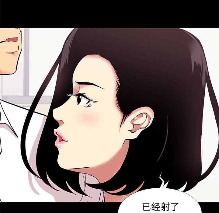 [韩国漫画] OL蜜巢 剧情,熟女人妻,巨乳大奶,OL#[97P]-10