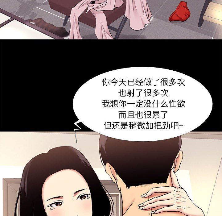 [韩国漫画] OL蜜巢 剧情,熟女人妻,巨乳大奶,OL#[97P]-20