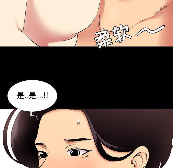 [韩国漫画] OL蜜巢 剧情,熟女人妻,巨乳大奶,OL#[97P]-23