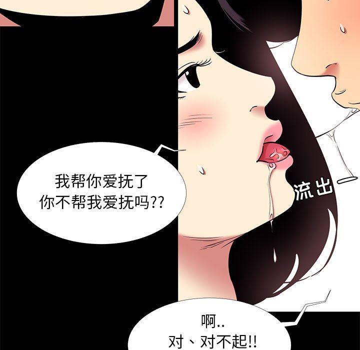 [韩国漫画] OL蜜巢 剧情,熟女人妻,巨乳大奶,OL#[97P]-31
