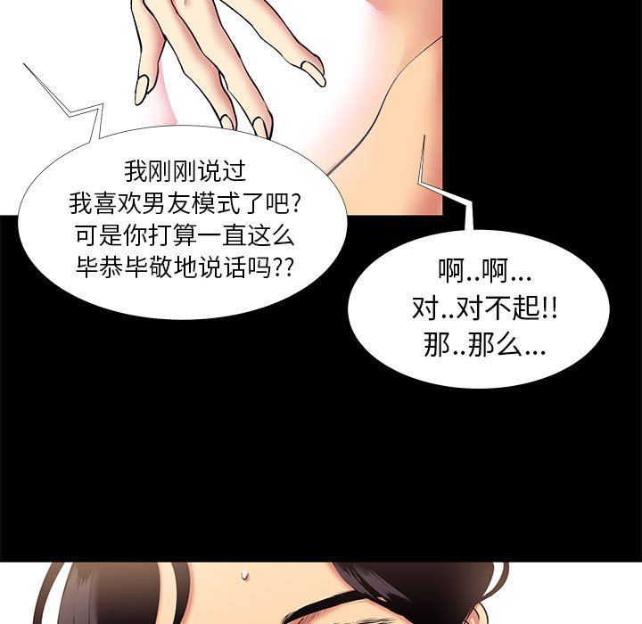 [韩国漫画] OL蜜巢 剧情,熟女人妻,巨乳大奶,OL#[97P]-33