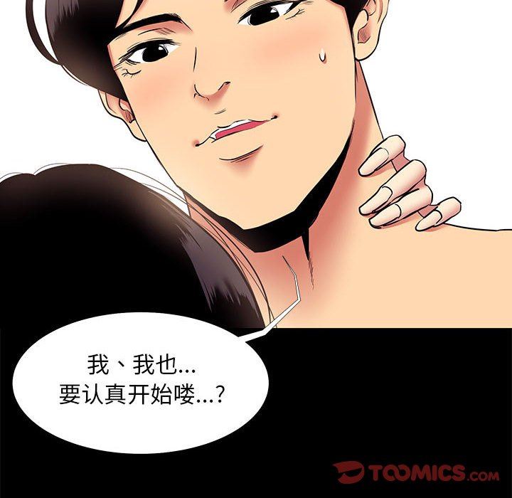 [韩国漫画] OL蜜巢 剧情,熟女人妻,巨乳大奶,OL#[97P]-34