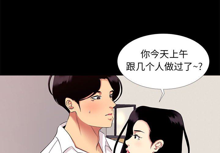 [韩国漫画] OL蜜巢 剧情,熟女人妻,巨乳大奶,OL#[97P]-4