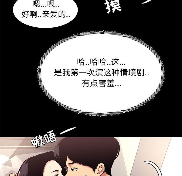 [韩国漫画] OL蜜巢 剧情,熟女人妻,巨乳大奶,OL#[97P]-44
