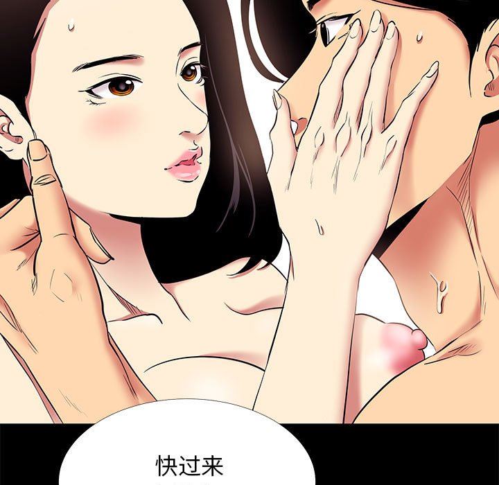 [韩国漫画] OL蜜巢 剧情,熟女人妻,巨乳大奶,OL#[97P]-49