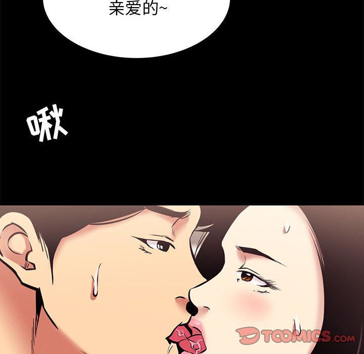[韩国漫画] OL蜜巢 剧情,熟女人妻,巨乳大奶,OL#[97P]-50