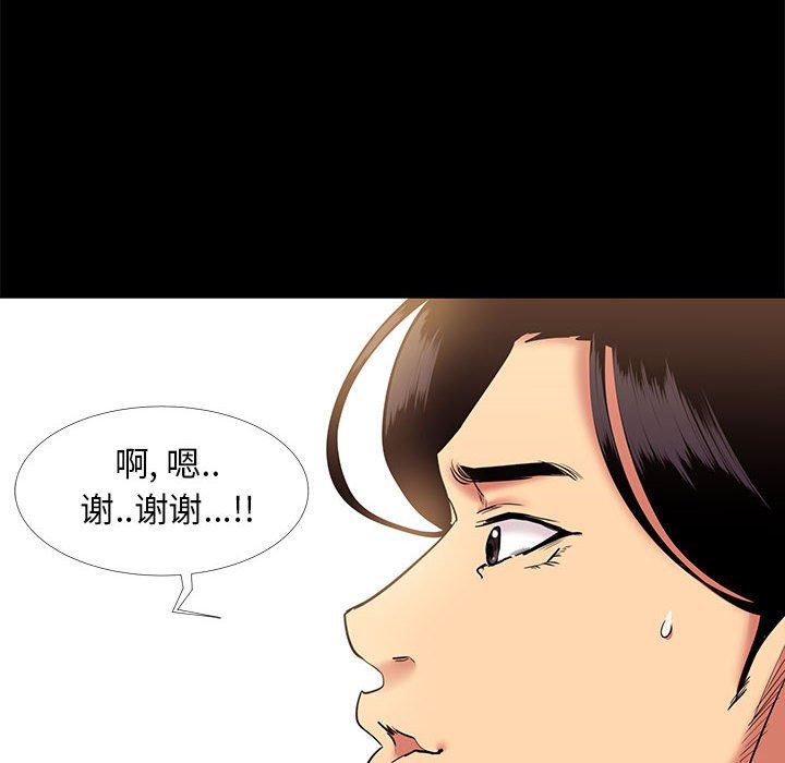 [韩国漫画] OL蜜巢 剧情,熟女人妻,巨乳大奶,OL#[97P]-62