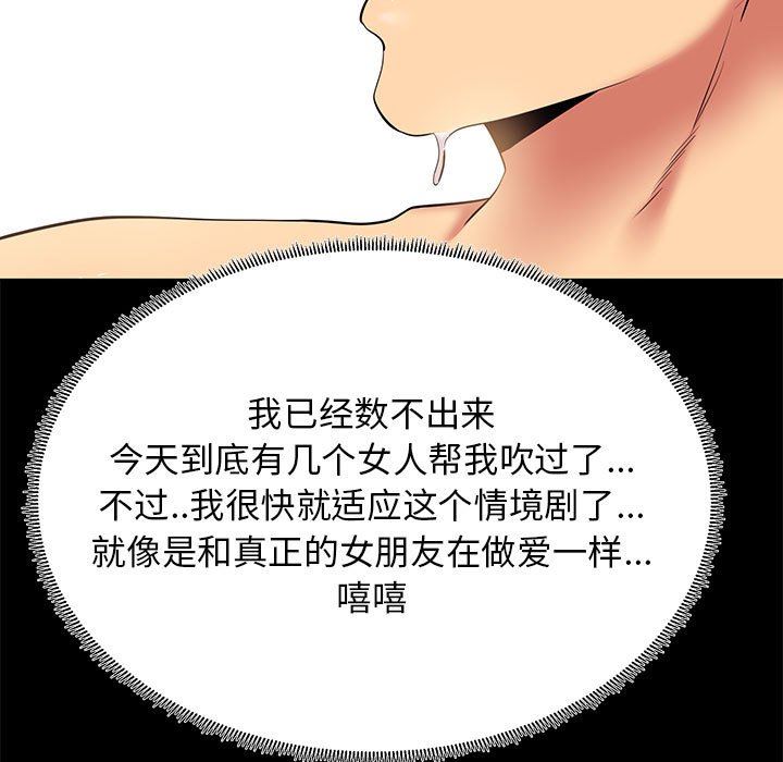 [韩国漫画] OL蜜巢 剧情,熟女人妻,巨乳大奶,OL#[97P]-63